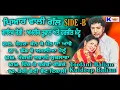 Download Lagu ਪਿਆਰ ਵਾਲੀ ਗੱਲ part-2 ਅਮਰੀਕ ਤੂਫ਼ਾਨ ਅਤੇ ਹਰਜੀਤ ਮੱਟੂ Toofani Balian