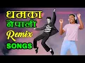Lagu Nepali Remix Songs | Best Nepali Remix Dance Songs | Nepali DJ Songs Collection Audio Jukebox