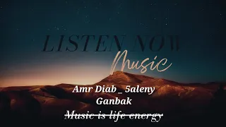 Amr Diab Khalleny Ganbak عمرو دياب خليني جنبك Listen Now 