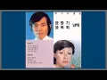 Download Lagu 나는 행복합니다 - 윤항기 / (1981) (가사)