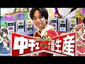 Download Lagu 【お待たせ】よしき、スタァライトしちゃいます!!【よしきの成り上がり人生録第654話】[パチスロ][スロット]#いそまる#よしき