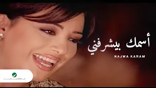 Najwa Karam Esmak Bi Charrefni Official Audio 2000 نجوى كرم إسمك بيشرفني 