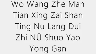 lonely northern hemisphere ariel lin lyrics 