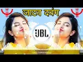 Download Lagu Jatav Dabang 😈 dj remix fire the bullet in the gathering, Jatav is a very Dabang 🎧🎶 [DJ tabahi bsr] hard bass remix👑👑👑