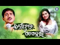 Download Lagu Kain Phula Ranga Tora Muhan Chandini | Kumar Bapi | #PabitraEntertainment