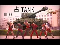 Download Lagu [K-POP IN PUBLIC | ONE TAKE] NMIXX(엔믹스) – '占 (TANK)' +intro | dance cover by WYES