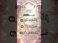 Download Lagu SURAH KAWSER #egzonibrahimi #surahkawthar #سورة_الكوثر #quran #surah #shorts