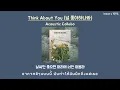 Acoustic Collabo - Think About You (널 좋아하나봐) | Thai Sub