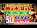 Lagu #Gym_Songs_tamil | வெறித்தனமான Motivation Songs | dj - Mix