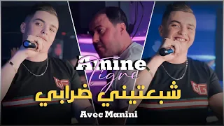 Cheb Amine Tigre 2024 Chaba3tini Drabi AVEC MANINI SAHAR 