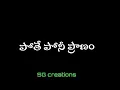 Download Lagu Gadichindhi oka roje love failure  whatsapp status | Black screen Lyrics  Telugu love failure songs