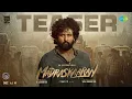 Madraskaaran - Official Teaser | Shane Nigam | Kalaiyarasan | B Jagadish | Vaali Mohan Das | Sam CS