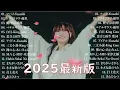 Download Lagu 有名曲J-POPメドレー 🍃 邦楽 ランキング 2025 🍃日本最高の歌メドレー || こっちのけんと、優里、YOASOBI、 あいみょん、米津玄師 、宇多田ヒカル、ヨルシカ JH.32