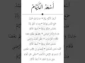 As'adul Ayyam ✨ - Syubbanunal Yaum (Lirik) TERBAIK 7 FESBAN NURUL JADID 2025