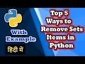 Top 5 Ways to Remove Sets Items In Python Code Myth