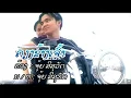 Jeoy - Kieng Karng Jao (popular Lao wedding love song)