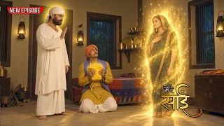 साईं की महिमा (SAI KI MAHIMA) साईं बाबा | साईं लीला | एक चमत्कार जिसने सबको कर दिया हैरान
