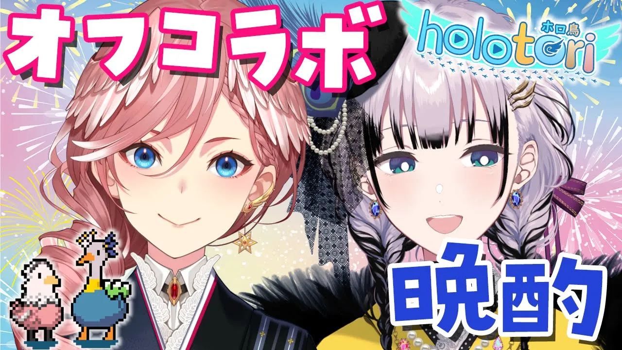 【 オフコラボ 】レイネ先輩とお酒を飲みながらお話するぞ～‼【 #ReiLuiオフ晩酌 /ホロライブ】