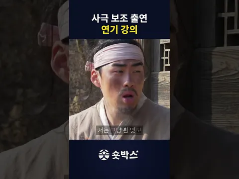 사극 보조출연 공감
