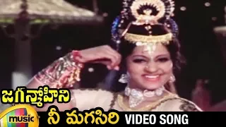 nee magasiri telugu video song jagan mohini telugu movie video songs jayamalini narasimha raju