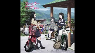 Download Super Cub ED/Ending Full - |Haru e no Dengon （春への伝言）by Yuki Yomichi, Ayaka Nanase, Natsumi Hioka MP3