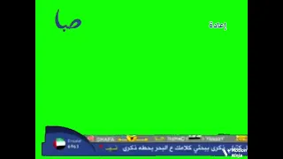 قناة صبا شاشة أخضر بث مباشر 2011 إعادة أرض 2010 Motion Ninja 