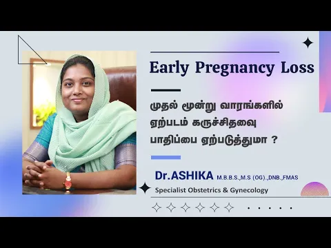 Download MP3 ஏன் கருச்சிதைவு நடக்கிறது? எப்படி தடுப்பது? | Early pregnancy miscarriage in Tamil | Dr.Ashika