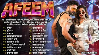 Afeem Jukebox || खेसारी लाल यादव और शिल्पी राज के सबसे धमाकेदार गाने || Bhojpuri Hits 2026