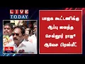 Download Lagu பாஜக கூட்டணிக்கு ஆப்பு வைத்த செல்லூர் ராஜு  ஆவேச பிரஸ்மீட் | Mukthar