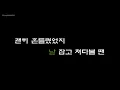SHAUN (숀) - Thinking Of (생각나) (Feat. OVAN, SUMIN) (Melody) (Karaoke Version)