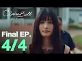 Lagu CLAIREBELL คลั่ง | รัก | นักโทษ EP.8 [4/4] [ENG SUB]