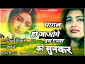 Download Lagu Agar Nahi Thi Mohabbat Ghazal | Zeshan Faizan Sabri | Sad Gajal Bewafai song 2022 New Ghazal -