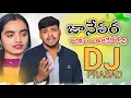Download Lagu Janepara Jagala Bhariveroch||Banjara Dj Songs||Balakrishna Singer||Dj Prasad Sjp