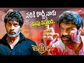 Balakrishna Mass Warning Jagapathi Babu City Nunchi Out Legend Radhika Apte Sun NXT Telugu