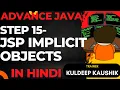 Step 15 - JSP Implicit Objects Tutorial Exploring JSP Implicit Objects
