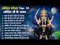 Lagu Latest शनिदेव भजन | Shani Ji Ke Bhajan - New Shanidev Bhajan - शनिदेव भजन | Nonstop Bhajan