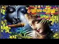 Download Lagu मुझे रास आ गया है | Mujhe Raas Aa Gya Hai | Shri Krishna Bhajan | Lyric Video | Hindi Bhajan