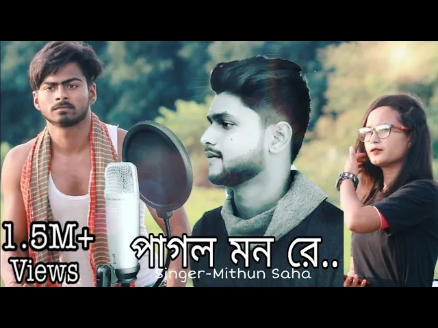 Download MP3 Pagol Mon | Bengali + Hindi | A Village Love Story  | Mithun Saha  | Dooars Films