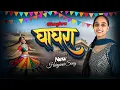 Lagu Ghaghra | Anshu Sharma | New Haryanvi Songs Haryanavi 2025 | New DJ Song Haryanvi