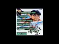 Kolkata Best Bengali  Old Movie mp3 Song | Baji |