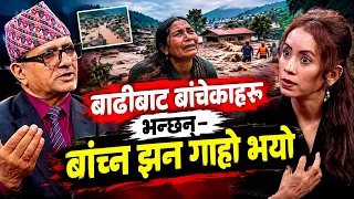 बाढीबाट बांचेकाहरु भन्छन–बांच्न झन गाह्रो भयो || Tanka Panta || Prasuna Kadel ||