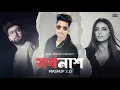 Download Lagu Sarbonash 2 : Mashup | Bangla New Song | Ujjal Barman | Moner Kotha Mashup | BISU STAR
