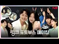 Download Lagu (ENG) 🔗포토부스 메이킹🔗 여진구X문가영 화보보다 더 화보 같은 포토부스 촬영 비하인드 대방출 #링크 EP.3