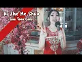 Download Lagu Ni Zhen Me Shuo -  你怎么说 | Cover By Tina Toon