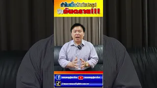 ทำไมเนื้อสัตว์แปรรูปถึงถือว่าอันตรายต่อสุขภาพ