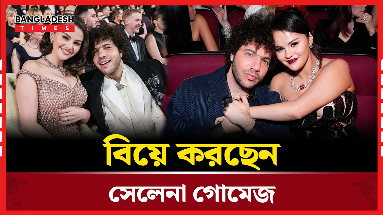 ক্যালিফোর্নিয়ায় বসছে সেলেনা গোমেজের বিয়ের আসর