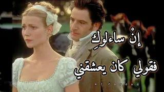 إن  ساءلوك  فقولي كان يعشقني بكل   ما فيه  من ع نف  وإصرار دندنها