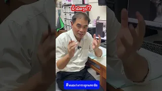  ทำไมนิ้วก้อยถึงปวดและบวมเป็นเวลานาน 2-3 ปี และเกิดจากสาเหตุอะไร 