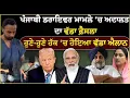 Download Lagu ਪੰਜਾਬੀ ਡਰਾਇਵਰ ਮਾਮਲੇ ‘ਚ ਅਦਾਲਤ ਦਾ ਵੱਡਾ ਫ਼ੈਸਲਾ Florida Truck Crash | Usa News | Trump | Harjinder Driver