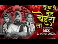 Download Lagu LUKA LE TOR CHEHRA LA CG SONG 🎧 2024-25 MIX DJAMIT A2A OFFICIAL mp3